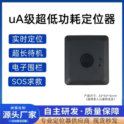 Anti-lost device for the elderly gps child locator tracking the elderly anti-lost positioning the elderly anti-lost card