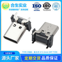 USB-C �B���� Type-cĸ�� ֱ��ʽSMT H=13.5mm ��ɫ����a1u