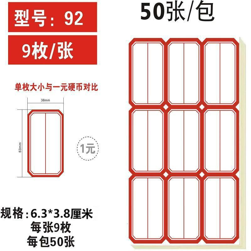 価格ラベルシールは手書きのステッカー分類の名前を貼り付けることができます。|undefined