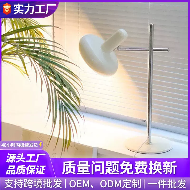 厂家批发新款包豪斯奶油风台灯现代简约卧室客厅摆件艺术装饰台灯