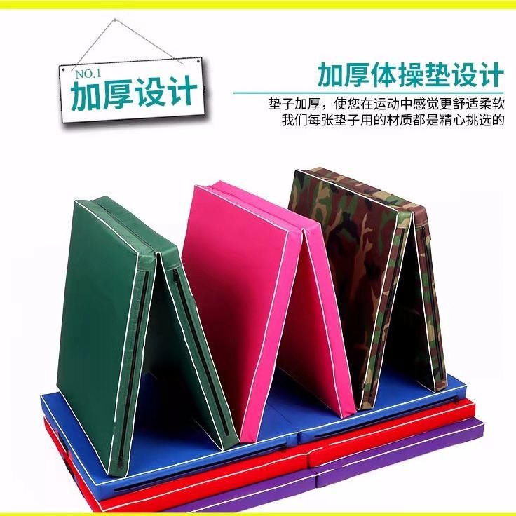 Factory Supply Sports Mat High School Entrance Examination Student Gymnastics Mat Folding Children's Dance Practice Mat