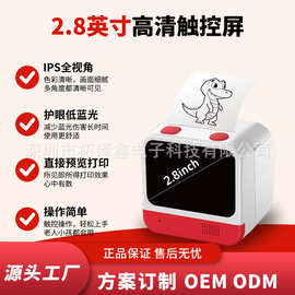 跨境亚马逊儿童Ai打印机热敏错题机Ai生成图片绘本闹钟礼品赠送