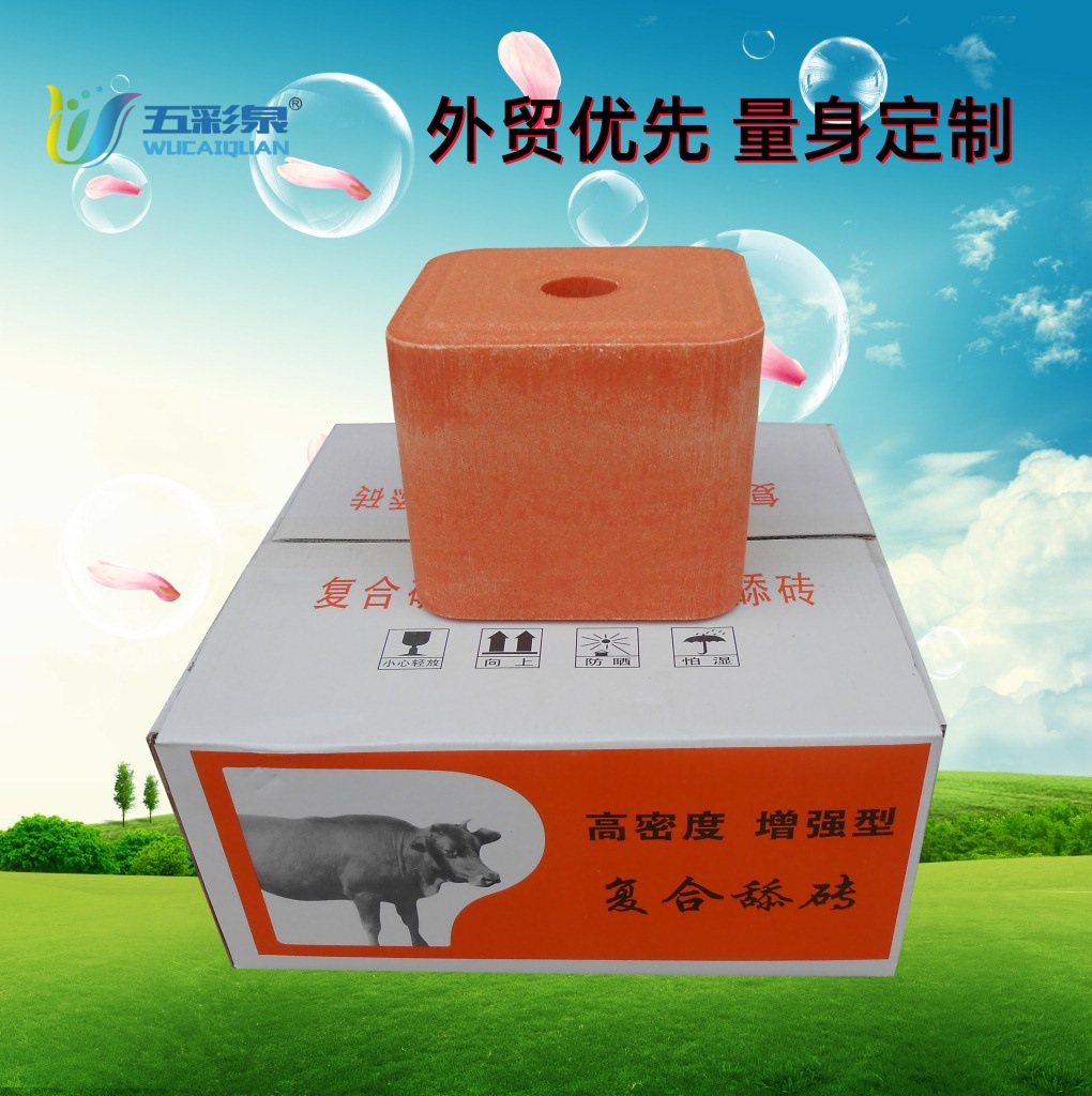 出口贸易高钙舔块 牛羊添加剂 盐砖牛羊舔砖