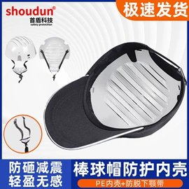 交通安全服装;其他头部防护;玻璃钢安全帽