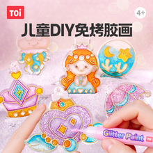 TOI图益免烤胶画儿童玩具女孩手工儿童diy水晶胶画冰冰胶