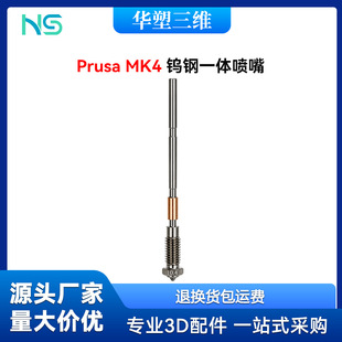 3D��ӡ�C���Prusa MK4 �u�Ӳ���һ�w�����˔D����ӡ�^����
