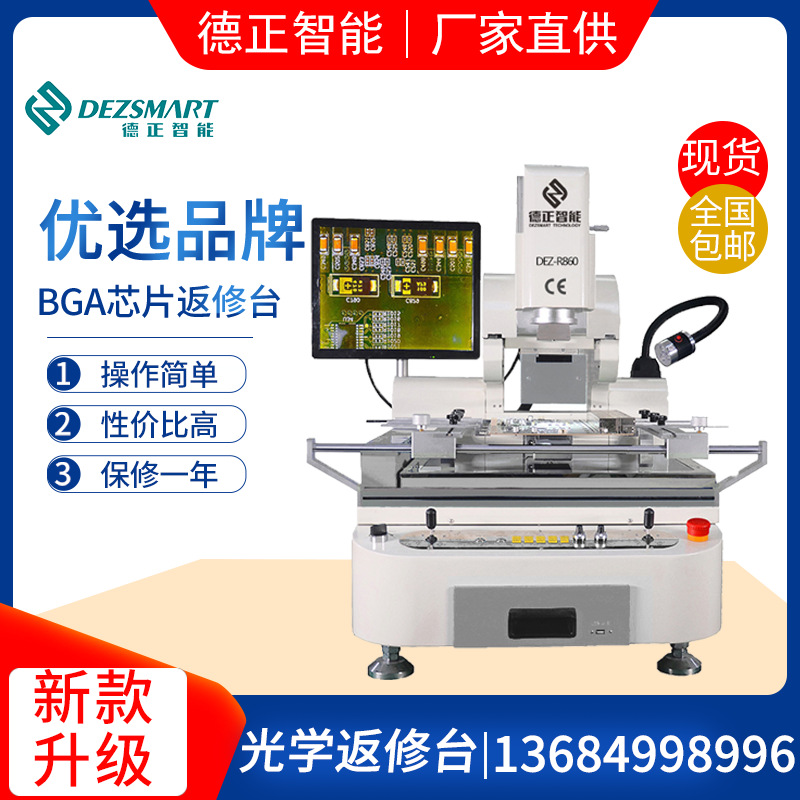led返修设备工作bga返修台焊接bga焊接台热风多温区返修台BGA返修
