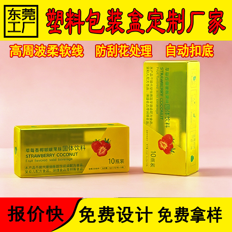 Coffee Transparent Packaging Box Customized Probiotic Pet Plastic Packaging Box Frosted Semi-Transparent Pvc Transparent Folding Box