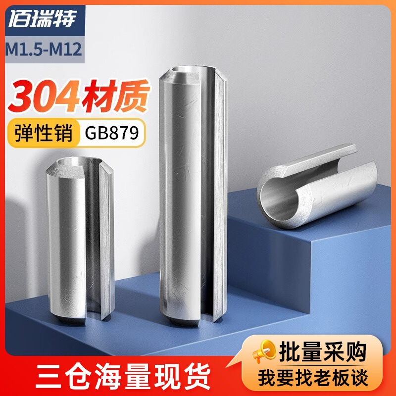 Coiling Elastic Pin 304 Stainless Steel Cylindrical Positioning Pin Elastic Pin Open Elastic Spring Pin Shaft M5M6M8M12