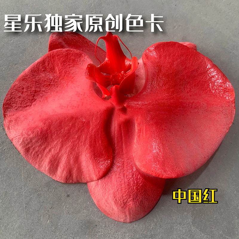 Xingle Chinese Red (480ml)