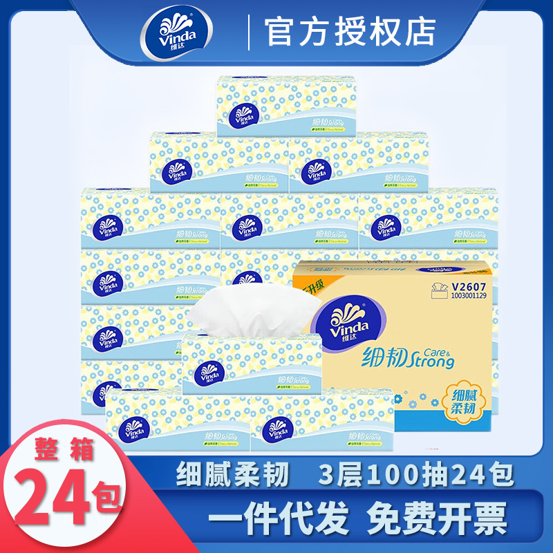 Vida tissue delicate and flexible 100-drawer facial tissue odorless napkin sanitary tissue 24 packs full box wholesale