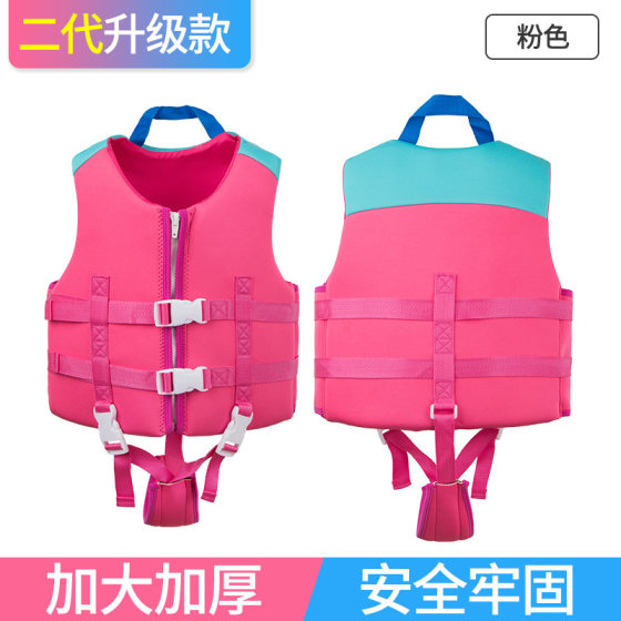 Children's Floating Jacket Life Jacket Summer Learning Swimming Floating Jacket Colorful Life Jacket Swimming Matching Floating Jacket