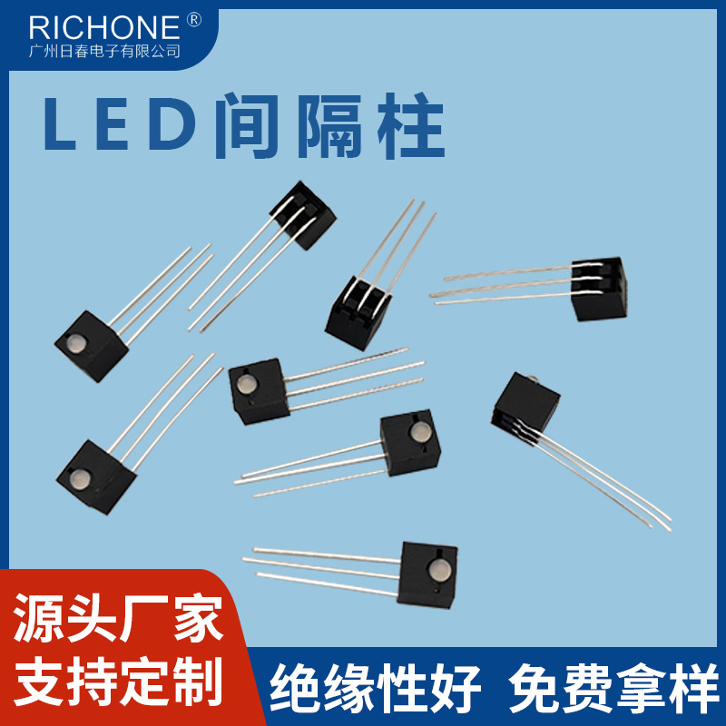 现货LED双色灯间隔柱方形灯座间隔柱LED垫高柱LED隔离柱黑色批发