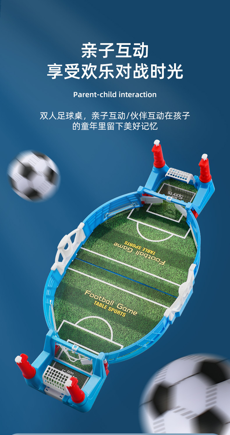 足球机_01.jpg