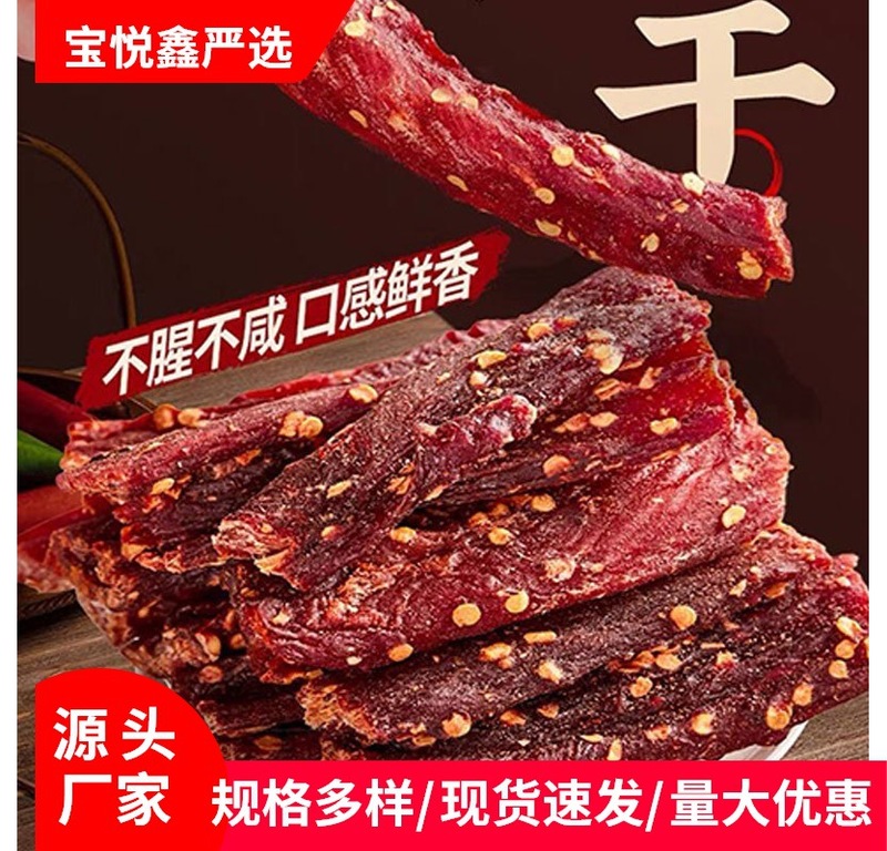 风干鸡胸肉条批发鸡肉干高蛋白抗饿减低耐嚼卡脂健身解馋零食休闲|undefined