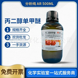 分析试剂;硫酸盐;二元醇