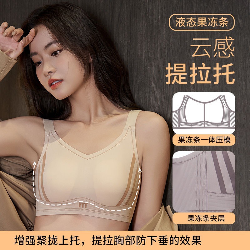 秋季新款无痕无钢圈文胸防凸点兔耳朵运动内衣大胸显小反重力提拉