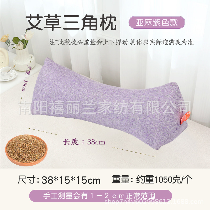 Linen mugwort triangle pillow - taro purple