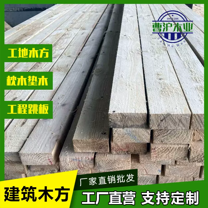 工地建筑木方辐射松实木条2米3米桥梁枕木垫木白松托盘料木龙骨条