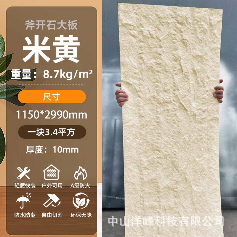 Slab de piedra abierta de hacha - amarillo beige (muestra)