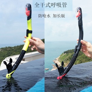 Diving Swimming Snorkeling Full Dry Snorkel Equipment Diving Underwater Respirator Freestyle Training Children and Adults