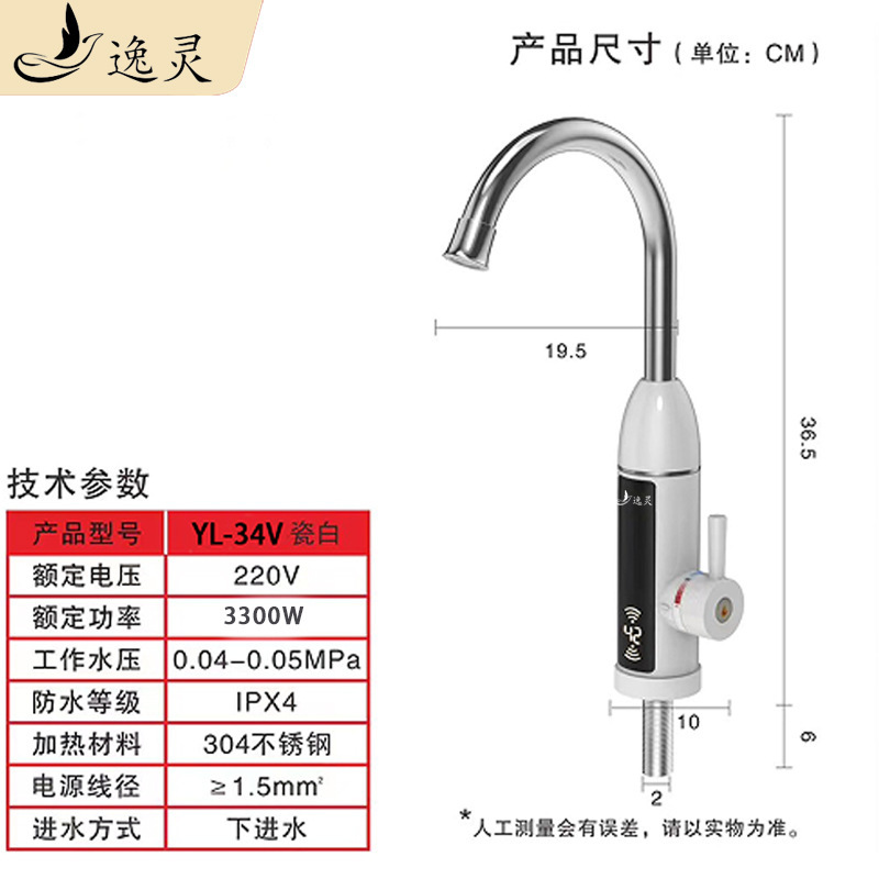 逸霊メーカーはステンレスの電気蛇口を代理して蛇口の給湯器の下に水が入っています。|undefined