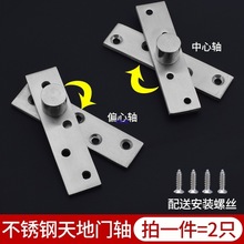 不锈钢隐形合页360度旋转门上下转轴暗门暗藏木门天地轴合页铰链