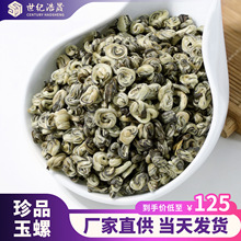 横县厂家直销浓香型珍品玉螺500g散装花茶特级茉莉花茶白玉螺批发
