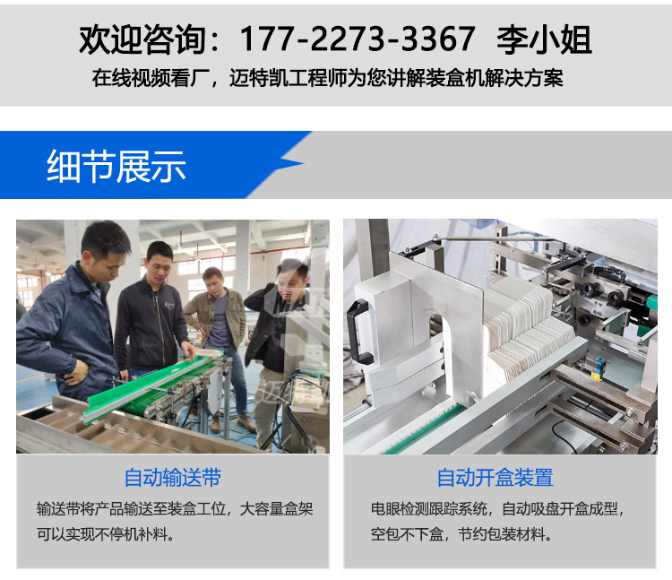 食品立式自動裝盒機_06.jpg