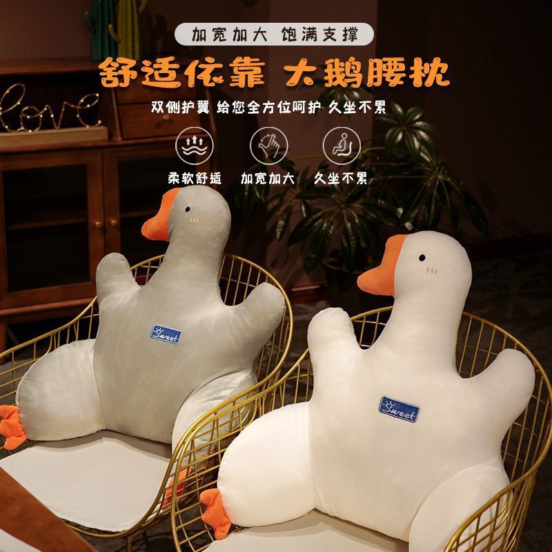 大鹅办公室腰靠垫久坐护腰汽车座椅靠垫靠背宿舍沙发坐椅靠枕腰枕|undefined