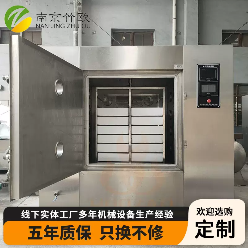大型微波真空干燥机实验室医药工业低温恒温果蔬食品脱水干燥箱