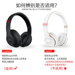Suitable for Beats Studio3 Wireless Bluetooth headset set studio2 magic sound recordist 3 earmuffs