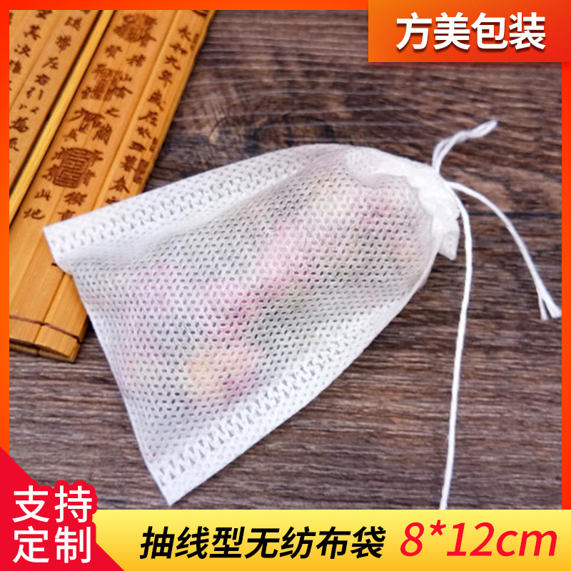 8*12cm无纺布袋子茶包袋泡茶中药袋煎药袋过滤袋抽绳束口袋泡脚包