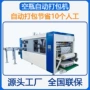 人工节省自动pet打包机
