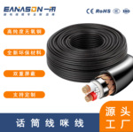 定制国标麦克风双芯咪线纯铜双屏蔽话筒线厂家直销