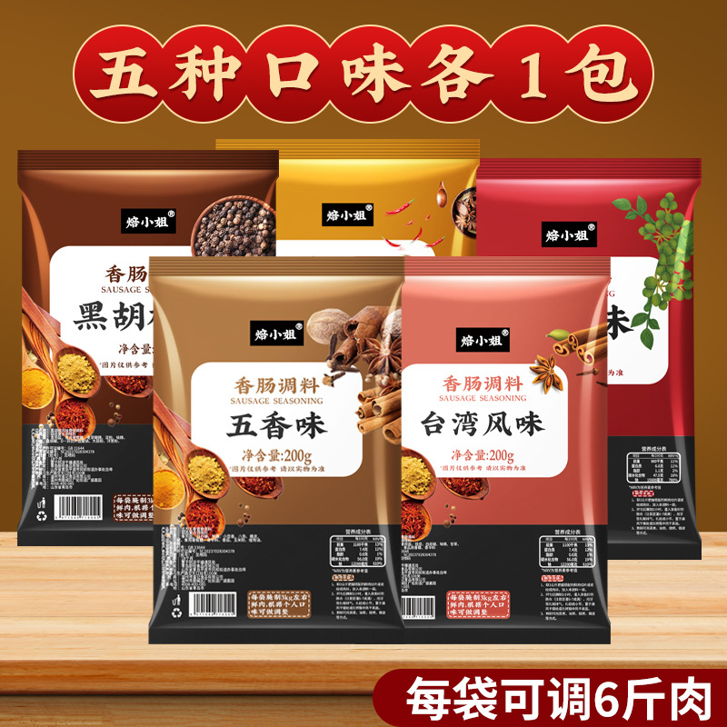 (오향+대만식+매운맛+흑후추+광둥식) 양념 200g 각 1팩