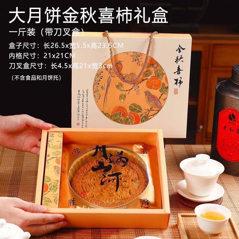 月饼包装盒46粒蛋黄酥包装盒六粒高档50g80g鲜肉冰皮流心礼盒批发|undefined