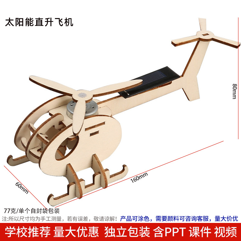 Los niños de Ciencia y Tecnología pequeña producción material didáctico kindergarten hecho a mano DIY experimento científico estudiante regalo juguetes al por mayor
