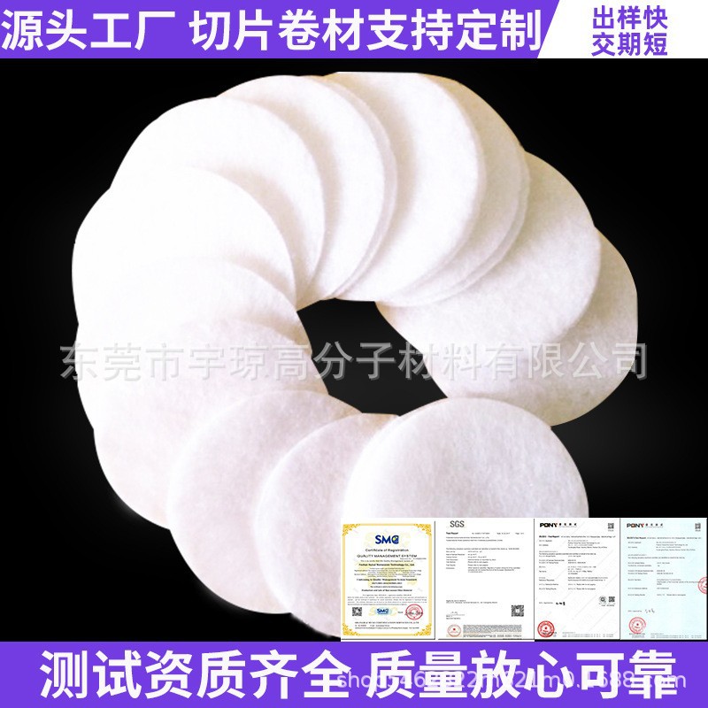 TU.花洒过滤棉片净水棉增压喷头加压淋浴霸莲蓬头PP棉过滤网5-10