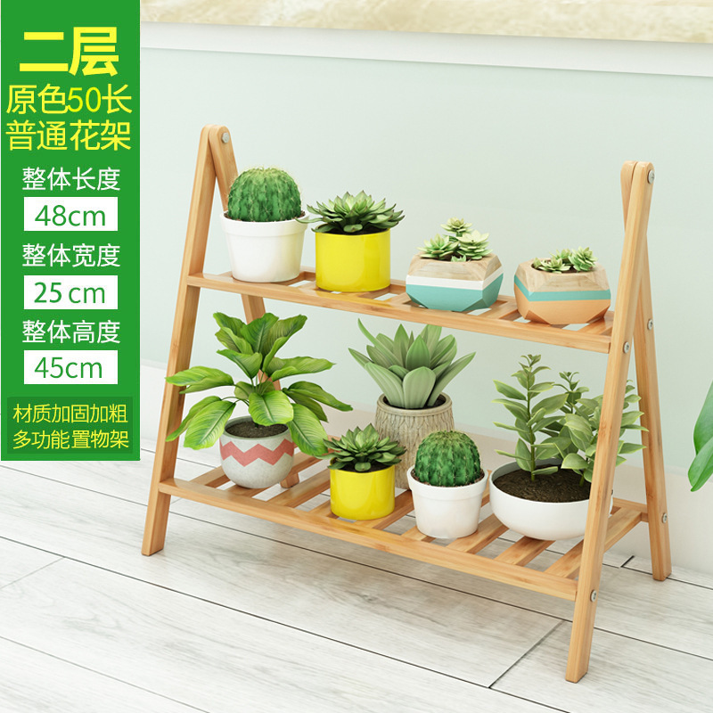 阳台花架2025新款多层移动置物架竹子客厅落地式防腐阶梯花架子|undefined