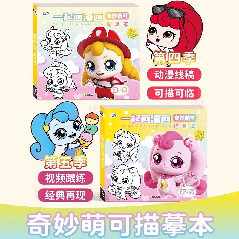 Wonderful and Cute Tracing and Drawing Book for Children, Coloring and Tracing Book for Kindergarten, Simple Drawing and Doodling Book for Beginners