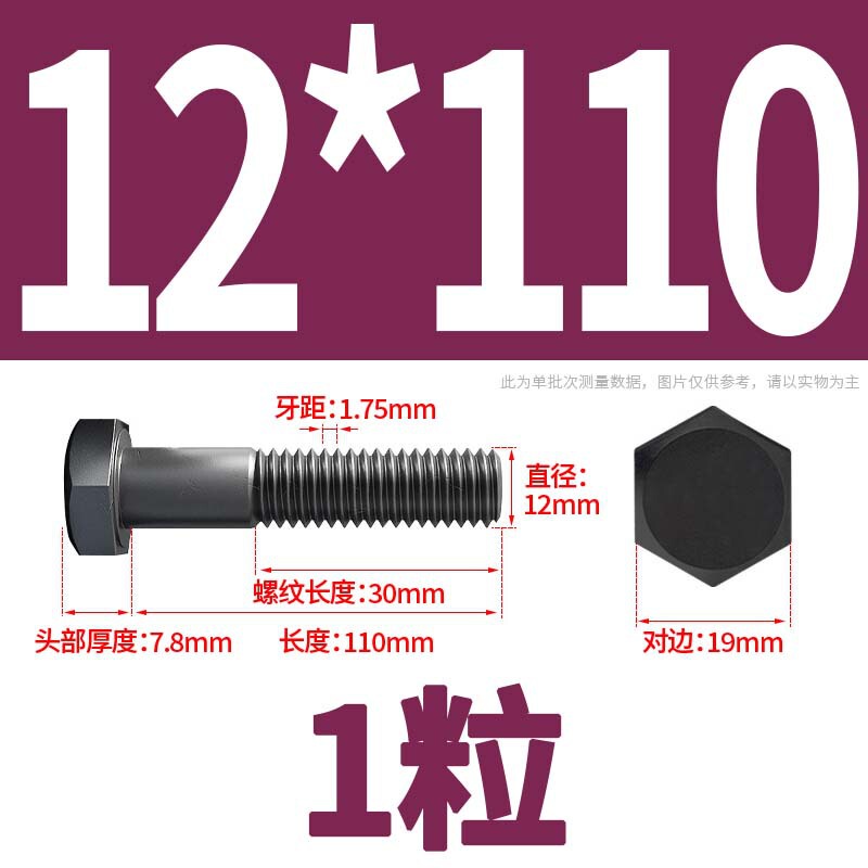 12.9級高強度外六角ねじナット大全延長ボルトねじM4M5M6M8-M24|undefined