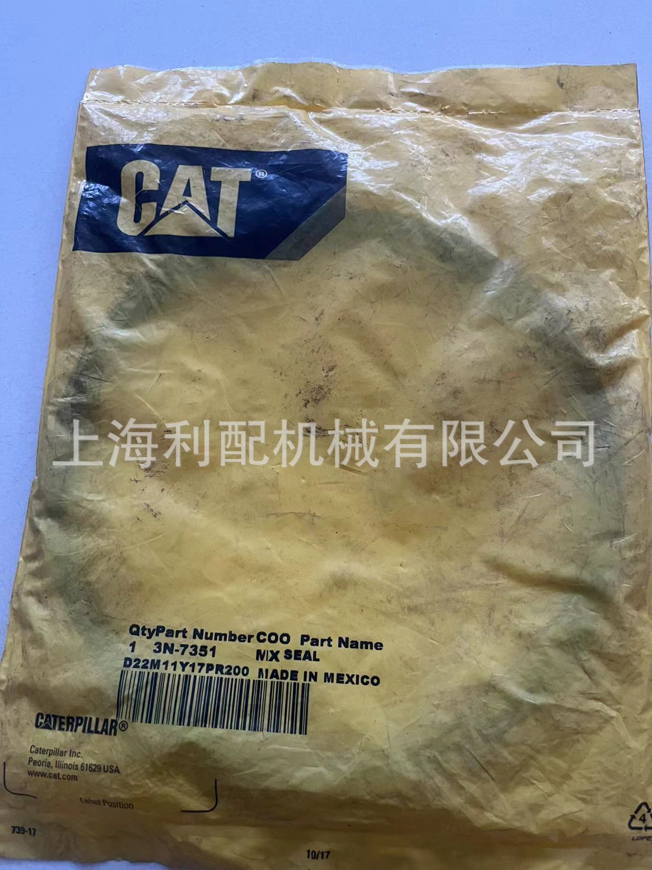 3N7351卡特工程机械挖掘机密封 密封件3N-7351