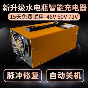 電動三輪車水電瓶充電器48v60v120ah72V自動關機只能充電器其它