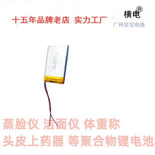 503759�ۺ����늳� 3.7V1.2AH �m�ó��m�x ����x ���G�� ���w�x