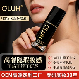 面霜;液态精华;粉底液/膏