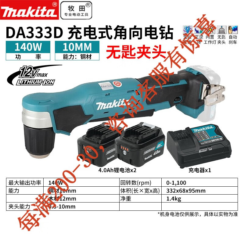 12V taladro eléctrico de ángulo de carga, taladro eléctrico de ángulo de codo de 90 grados, taladro eléctrico de abrazadera de autobloqueo, herramienta eléctrica D