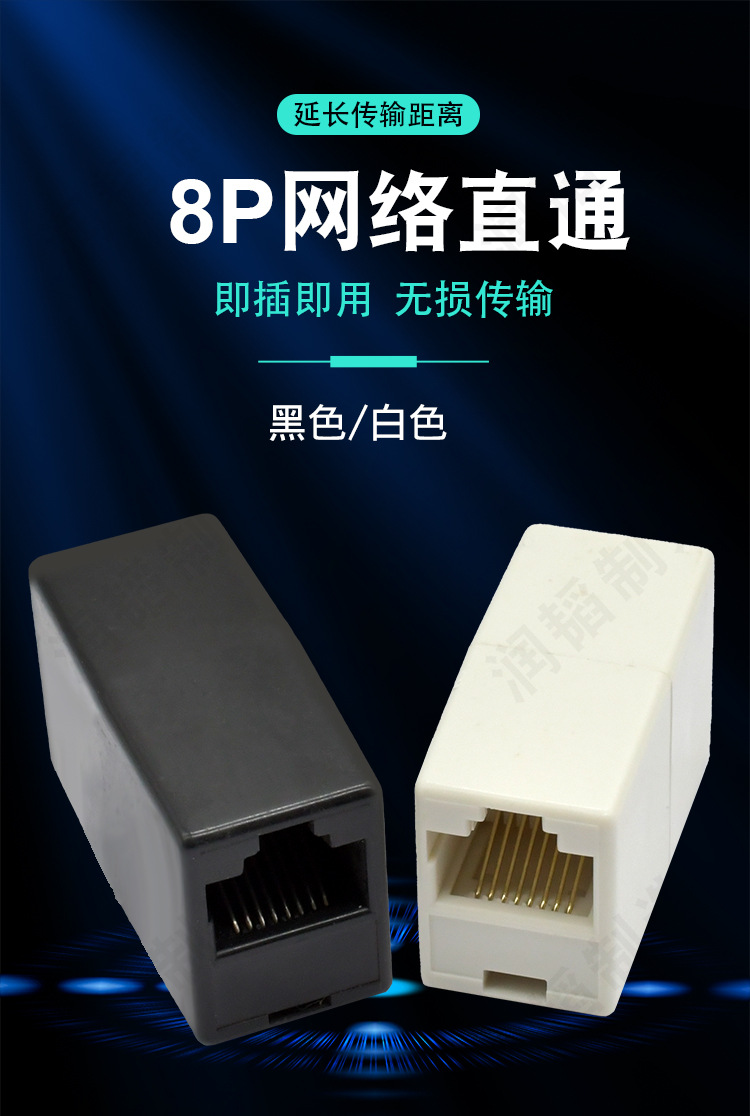 RT2002-网络直通-Model-(1)_01