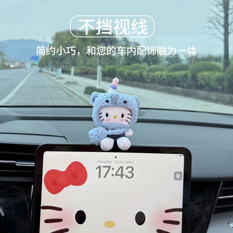 kitty车内装饰品摆件汽车中控台屏幕车载玩偶2025新款新车礼物女|undefined