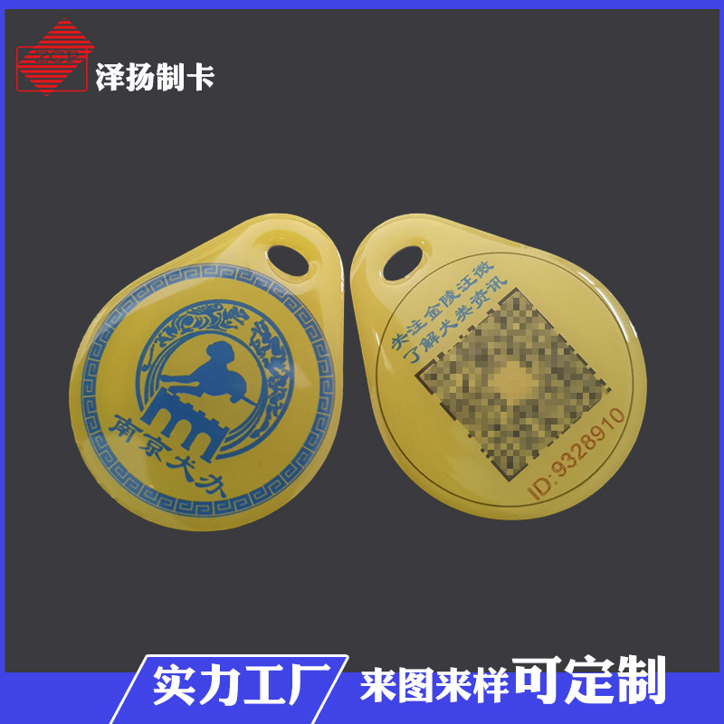 NFC滴胶卡智能小狗牌可变二维码NTAG213滴胶卡宠物智能管理芯片